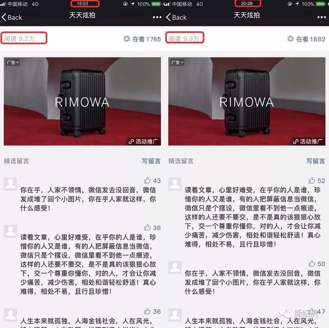 4家自媒体公司数据全曝光，原来假博主都出自这里