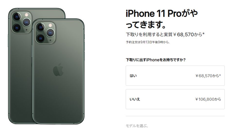 iphone11未激活哪里便宜,iphone11官方首次降价
