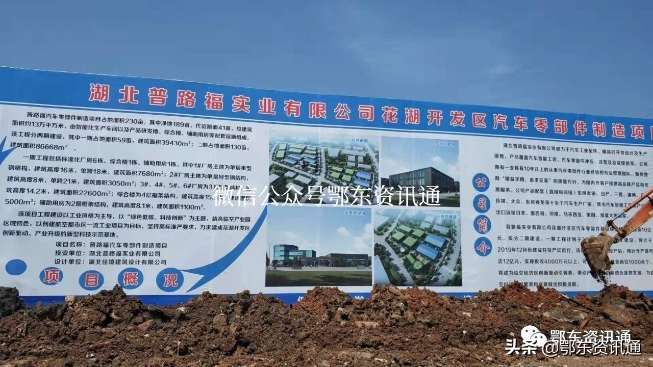 好消息项目进展,好消息两大高端产业聚焦长江新城