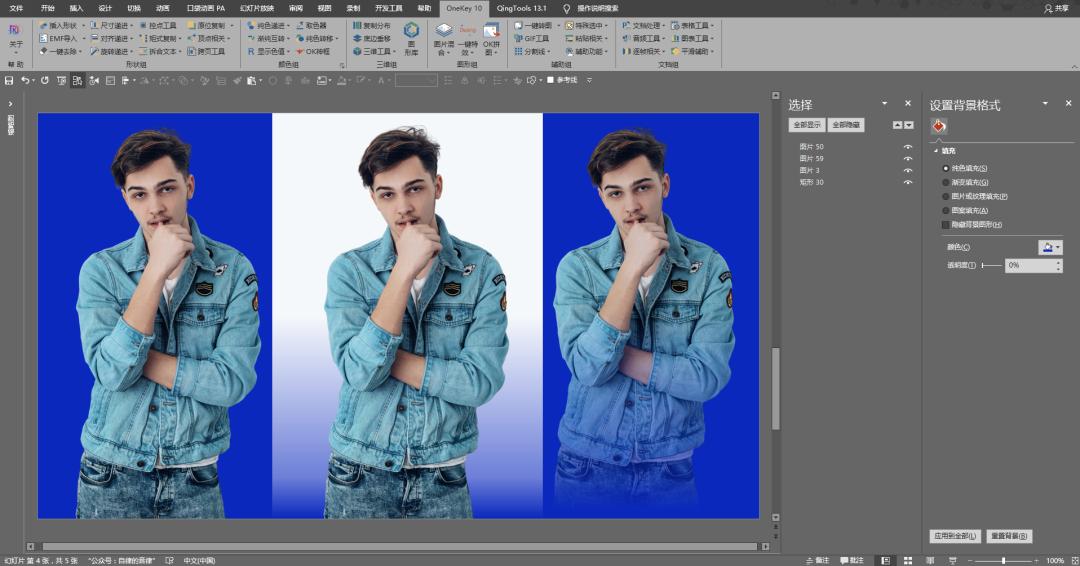 ppt中个人简介页面制作,ppt公司介绍页设计