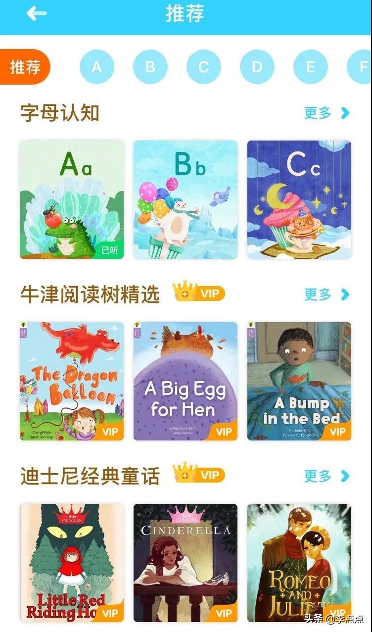 幼儿免费英语启蒙app,三年级英语启蒙app哪个好