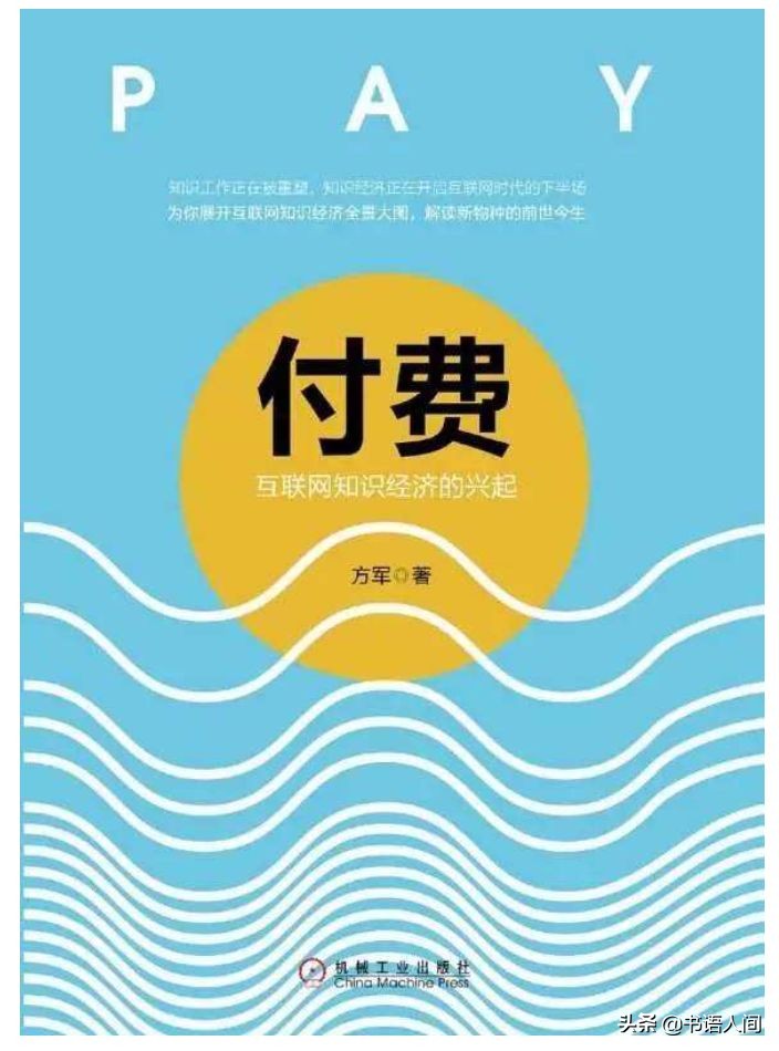 知识付费行业如何赚钱,个人做知识付费从哪里开始