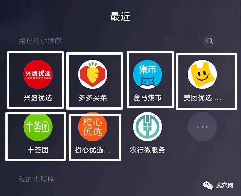 武湖网上买菜平台,网上买菜活动