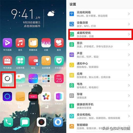 华为手机不用开机显示时间怎么调,华为手机不用亮屏也可以看时间