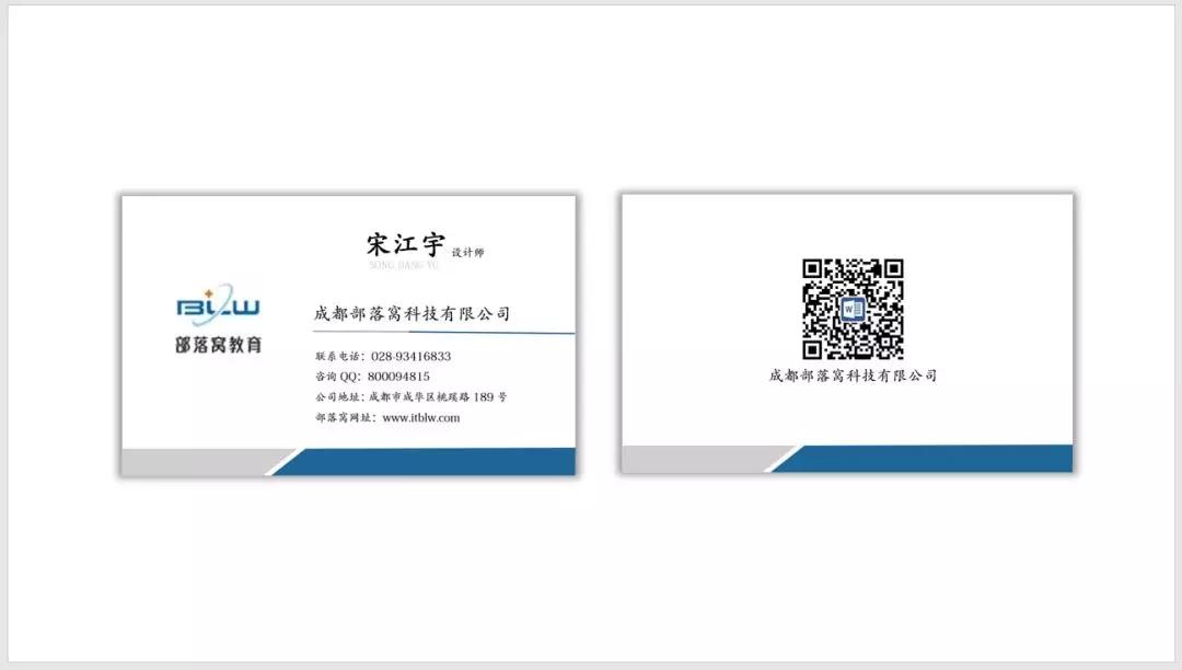word怎么制作名片,word怎么制作名片教程