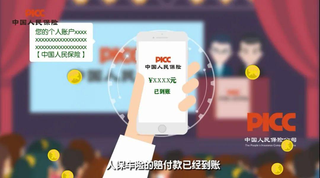 人保车险315事件解决,人保315事件