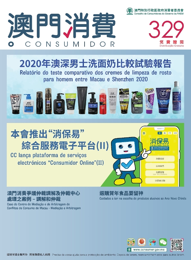 澳门男士洗面奶,澳门深度清洁洗面奶