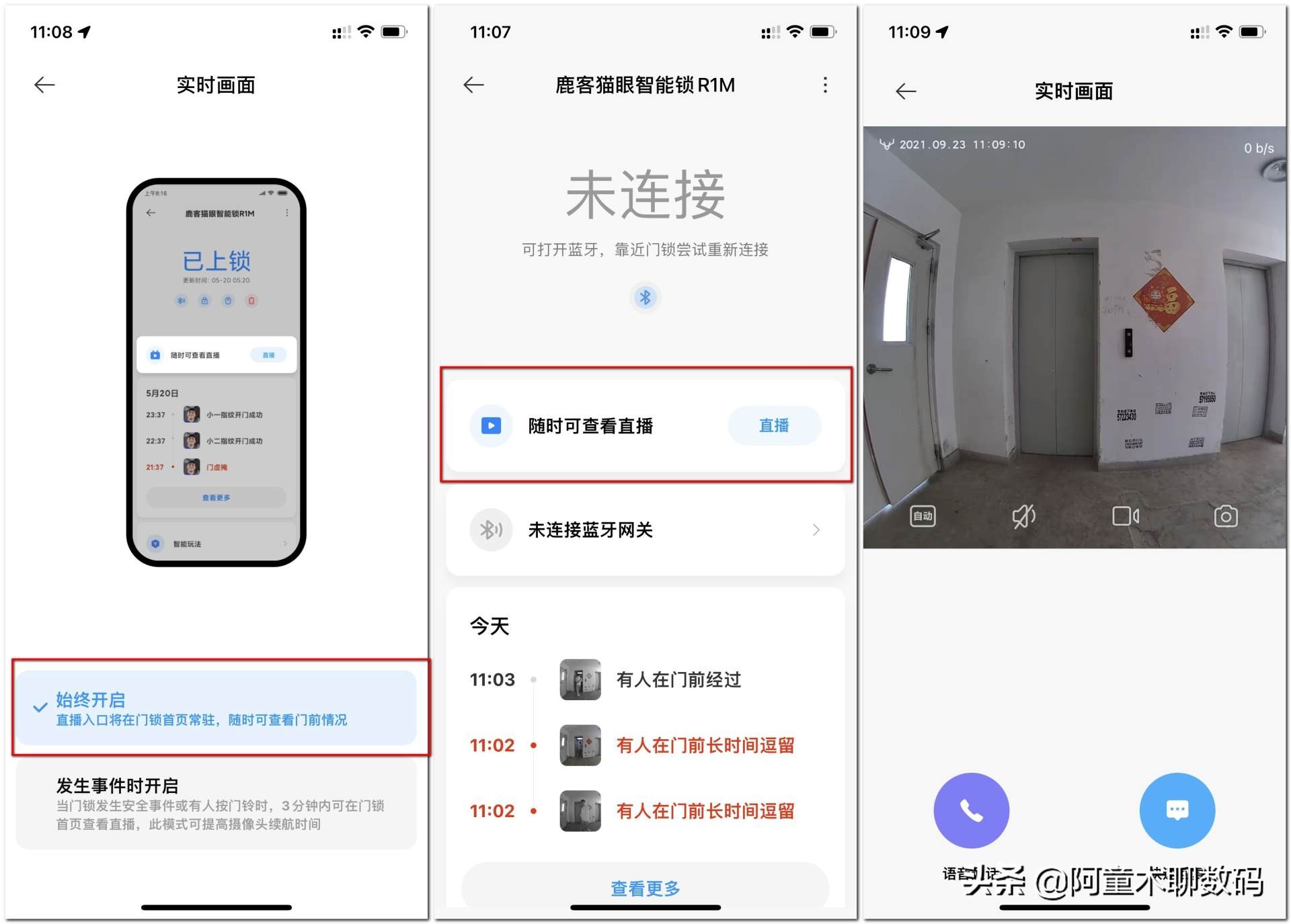 云米猫眼可视智能锁测评,云米智能门锁可视猫眼