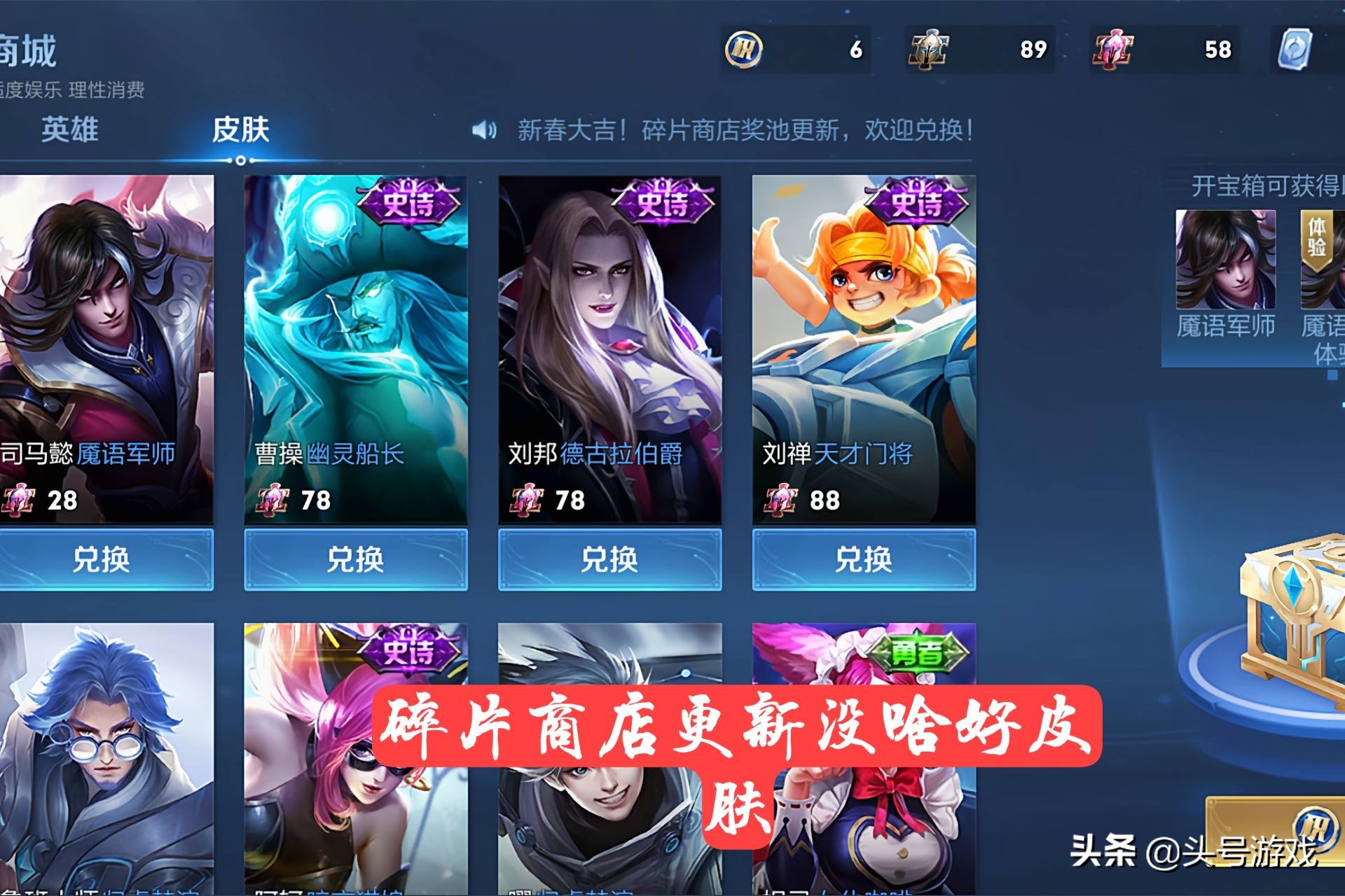 商店更新皮肤,白嫖最近上线的皮肤