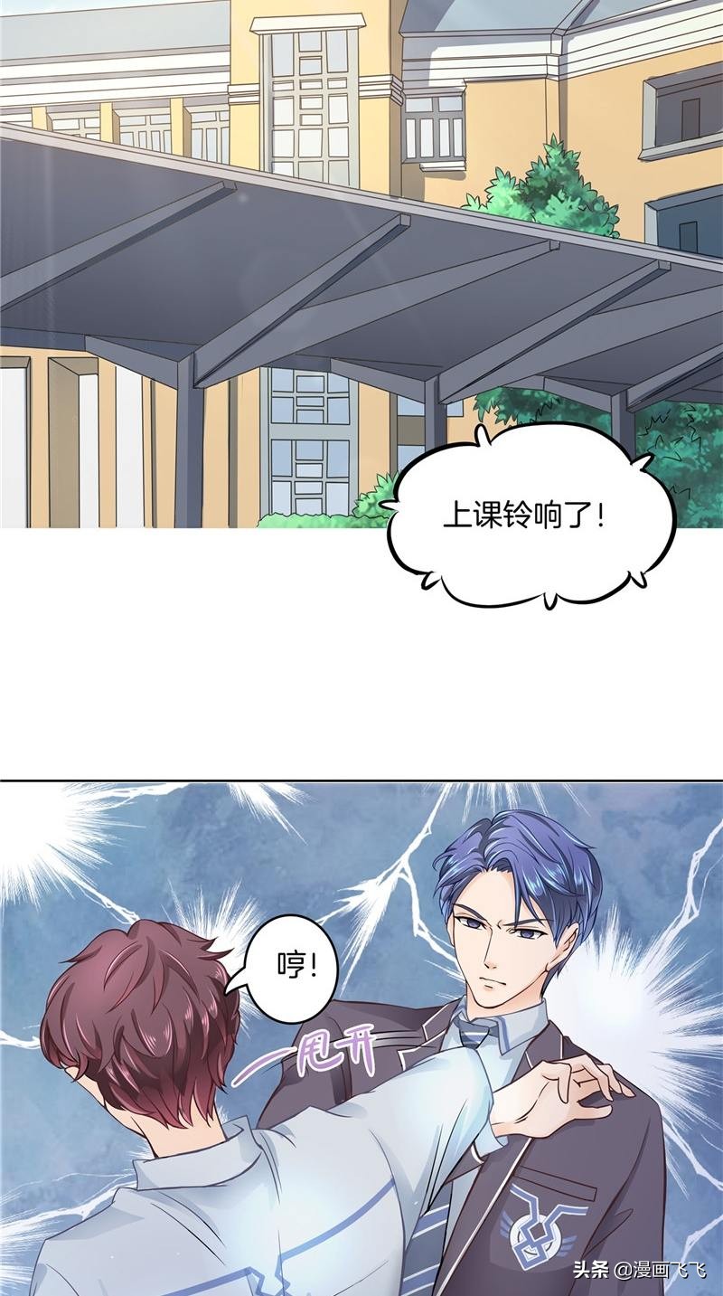 漫画：如果上天再给我一次机会，我一定珍惜我的初恋