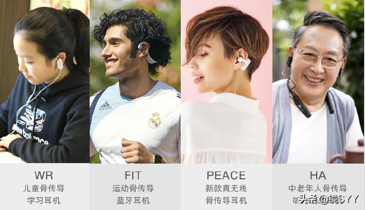 测评：轻盈贴合狂甩不掉的逸鸥真无线骨传导耳机peace