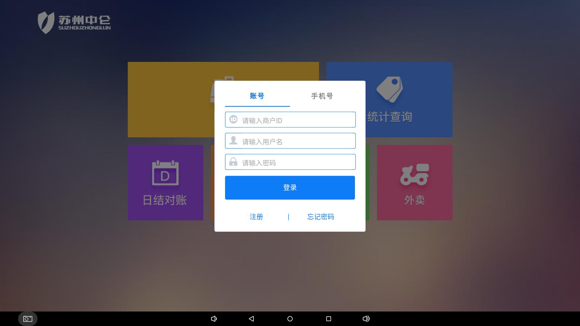 后台收银软件,收银系统app管理