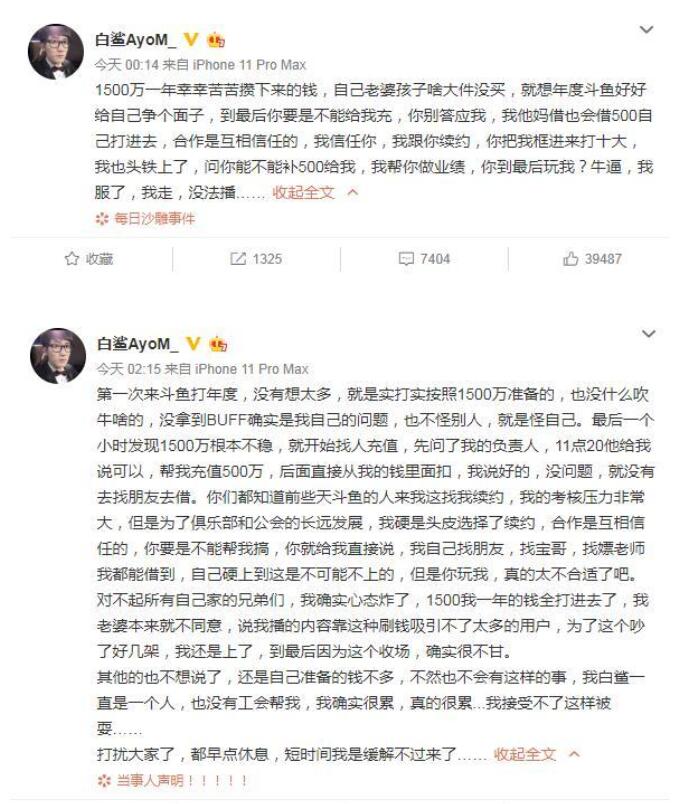 19年斗鱼年度pdd,pdd斗鱼复播