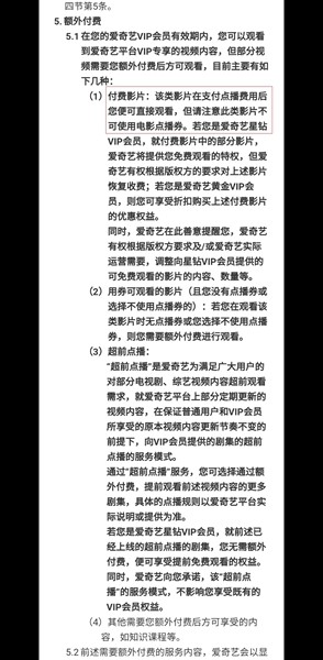 爱奇艺更新网络电影分账模式,爱奇艺网络电影合作模式