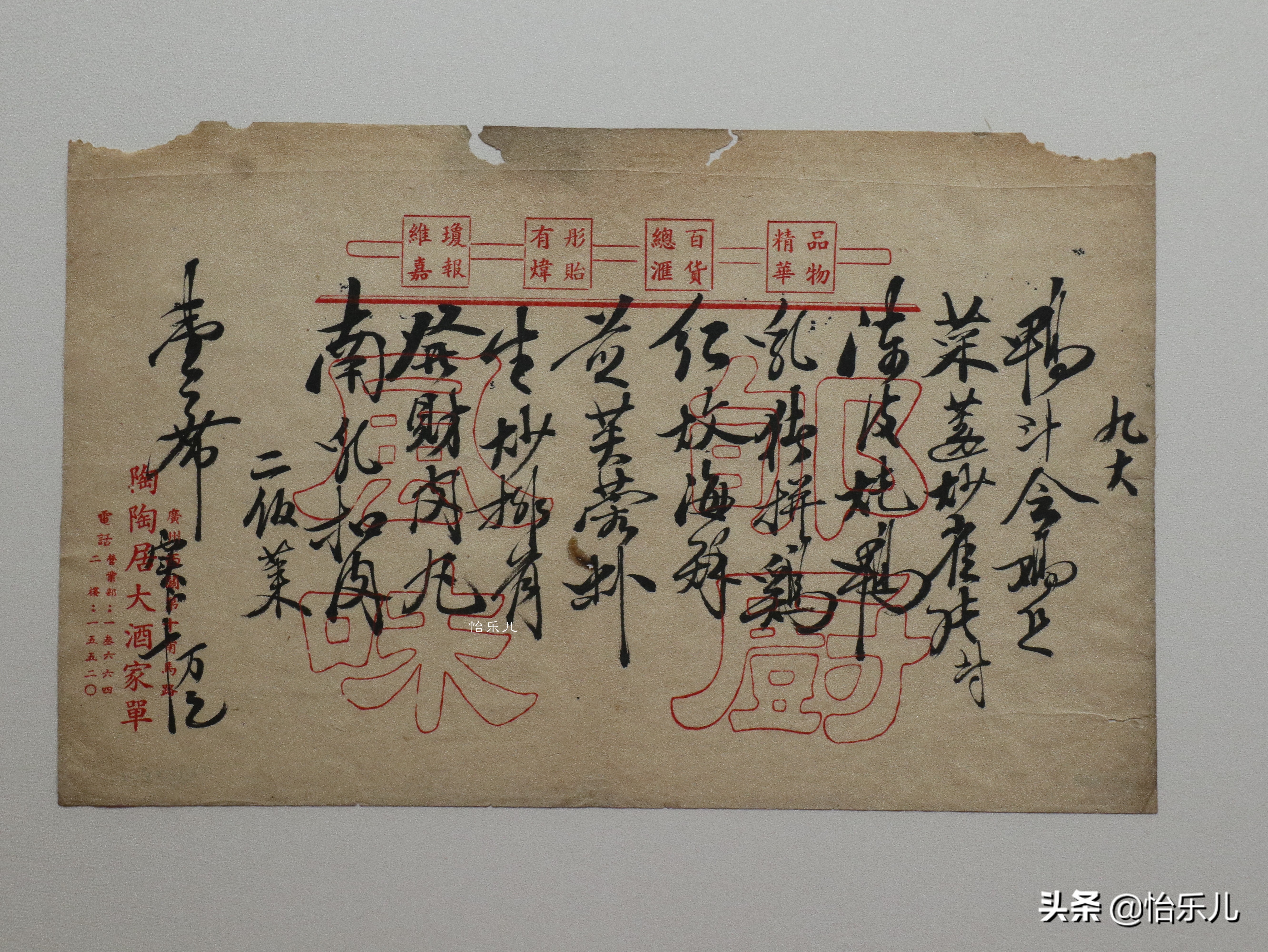 探索民国时期老饭店,民国时期粤式茶楼