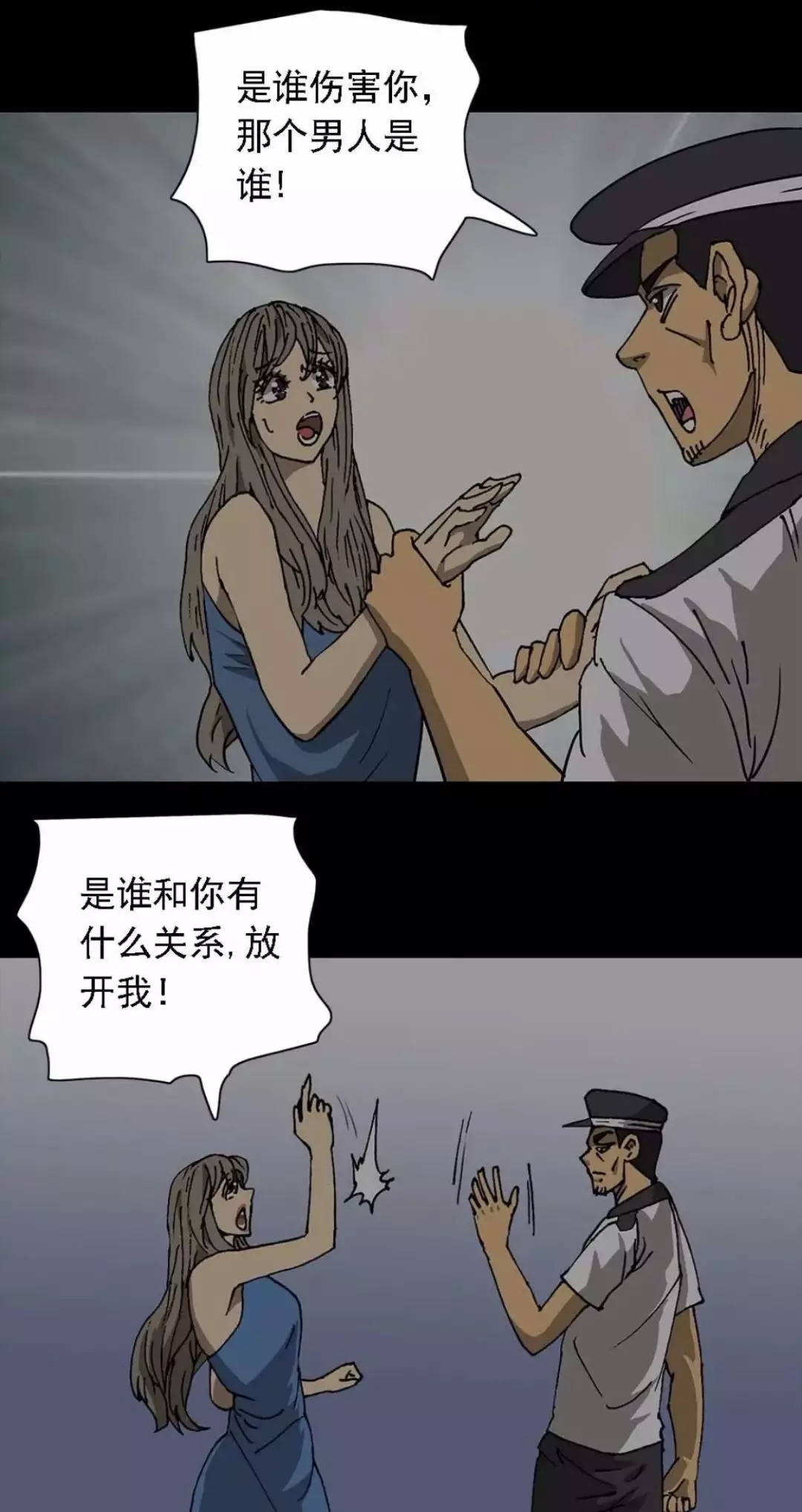 人性网红漫画,人性外卖漫画大全