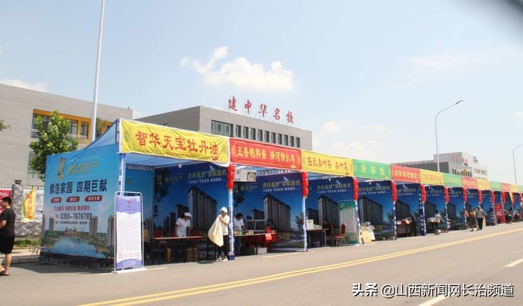 “我们身边的二青会”系列报道之五：看精彩赛事品屯留美食