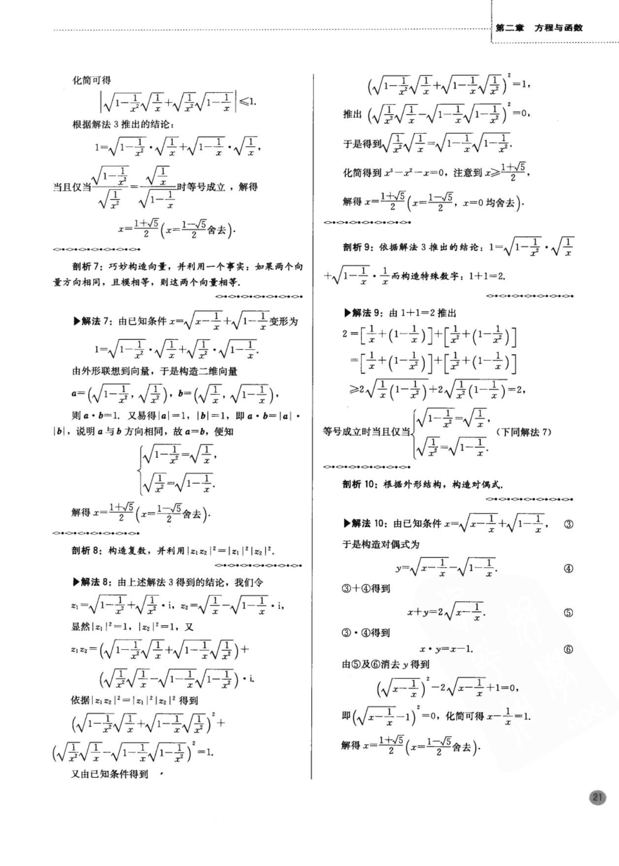 高中奥数思维训练500题免费,二年级下册数学应用题100道奥数