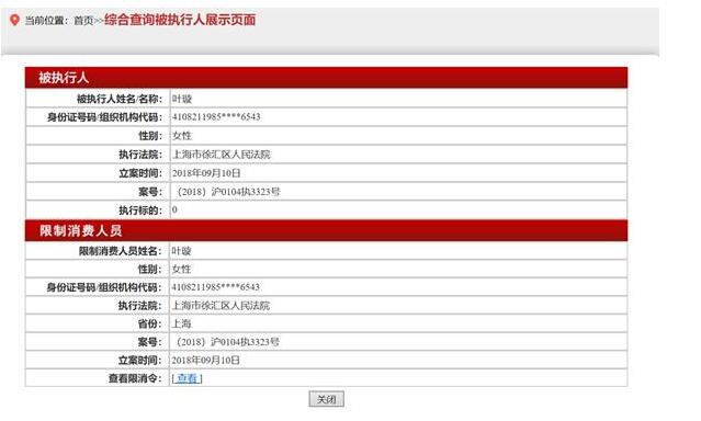 ​挂高铁不文明男获得舆论支持？叶璇从被下降头女星变正义女神?