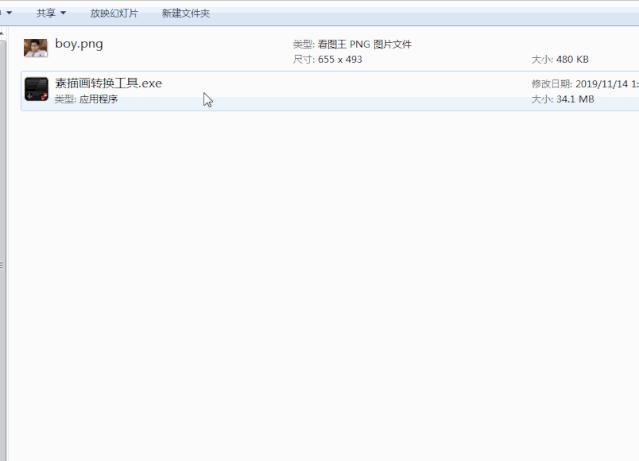 用Python开发GUI实战教程：图片转换素描画工具