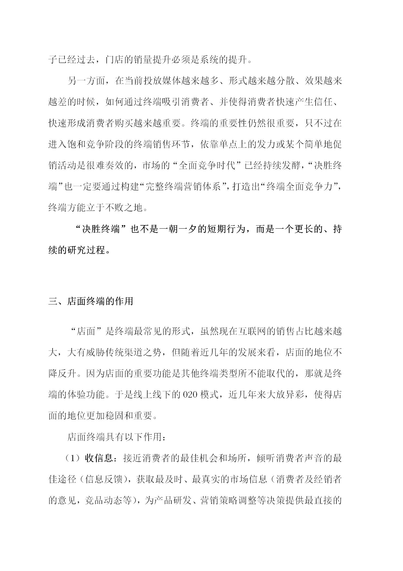 建材家居门店的销售策划,建材家居门店会销策划