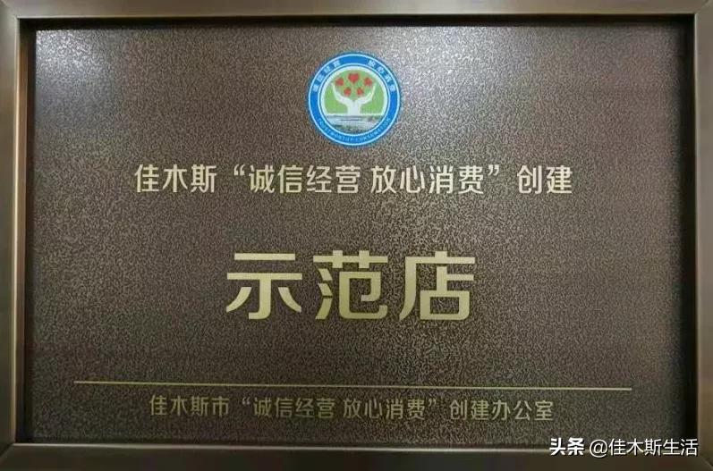 大商佳木斯百货大楼,佳木斯大商集团都有哪些商场