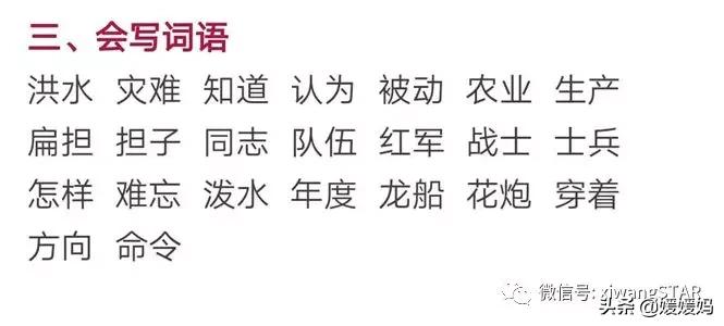 人教版2021二年级语文期末必考题,部编版二年级语文上册期末知识点