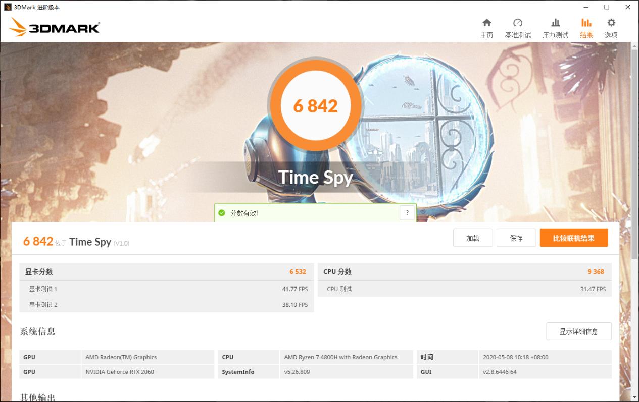 amd新主机,蛟龙p7602060评测