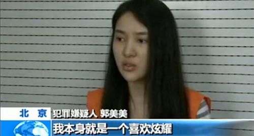 “炫富网红”郭美美出狱后获刑,郭美美出狱后现状