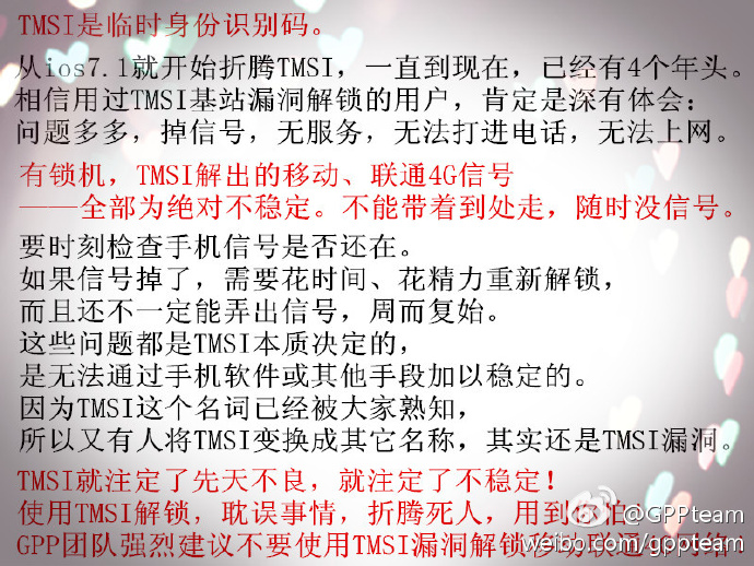 苹果iphone有锁和无锁的区别,苹果手机带锁卡贴机是哪里来的