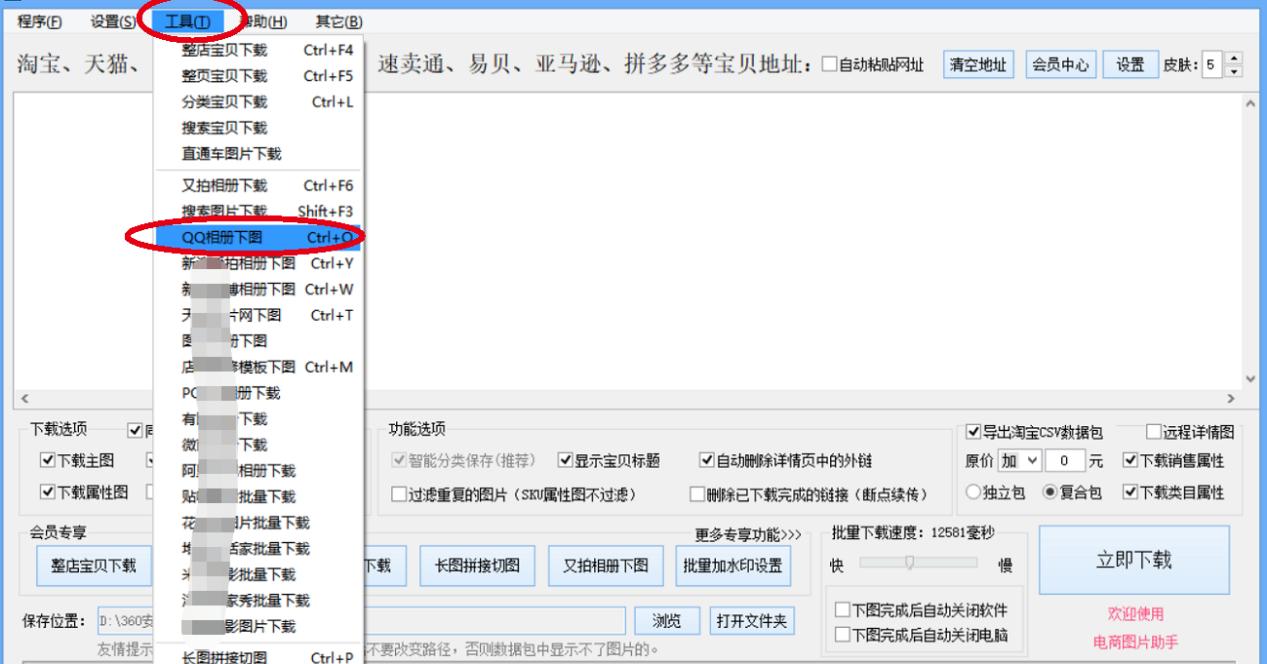 保存别人qq空间照片别人知道吗,保存别人qq空间照片