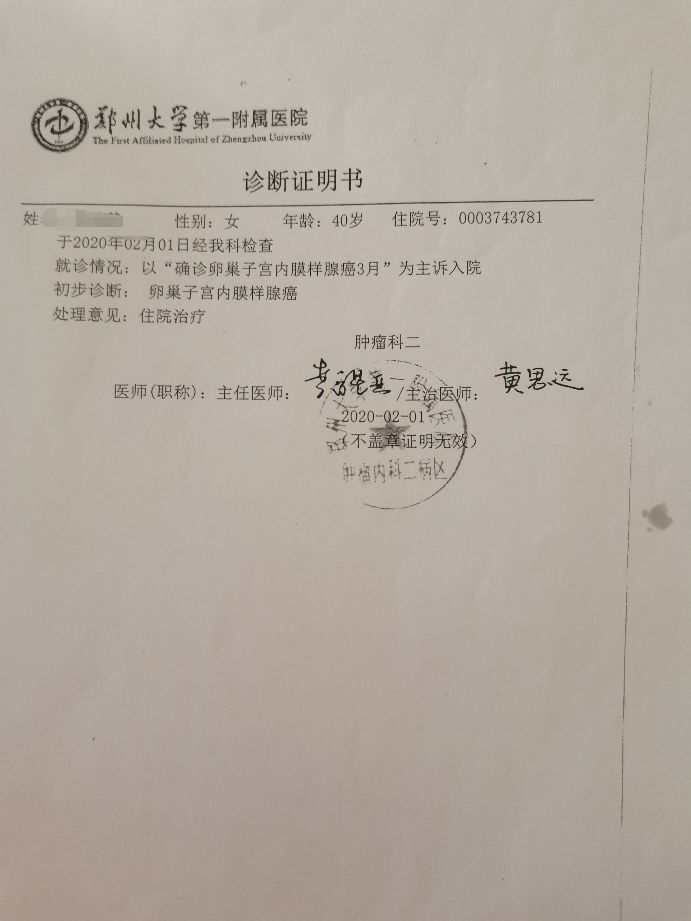 我的抗癌历程完整版,我的抗癌之路到底该怎么走