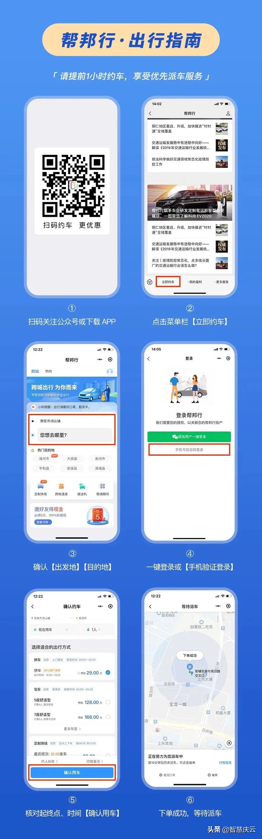 庆云拼车,济南到庆云顺风车拼车电话