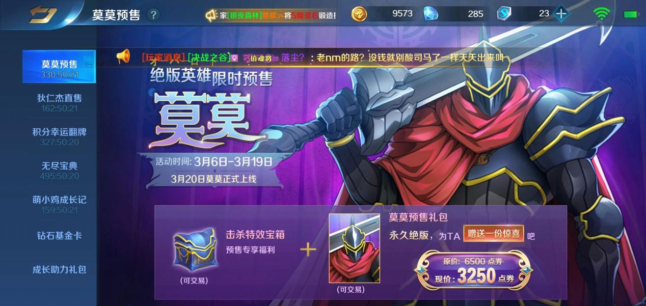 纳萨力克第一次集结,纳萨力克巨变骨王退位