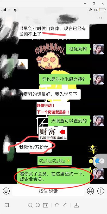 李可好：如何利用个人IP被动成交上顾问（小米有品有鱼内部分享）