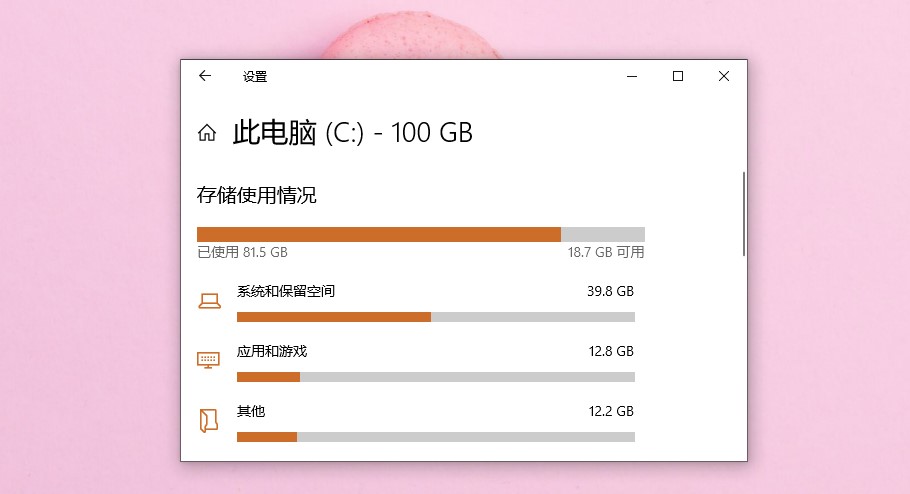 c盘爆满清理垃圾随后又满了,c盘很干净但是内存爆满