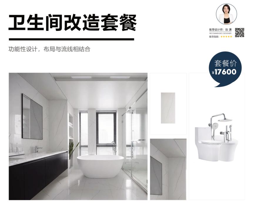 西安卫生间装修全过程,西安卫生间装修费用