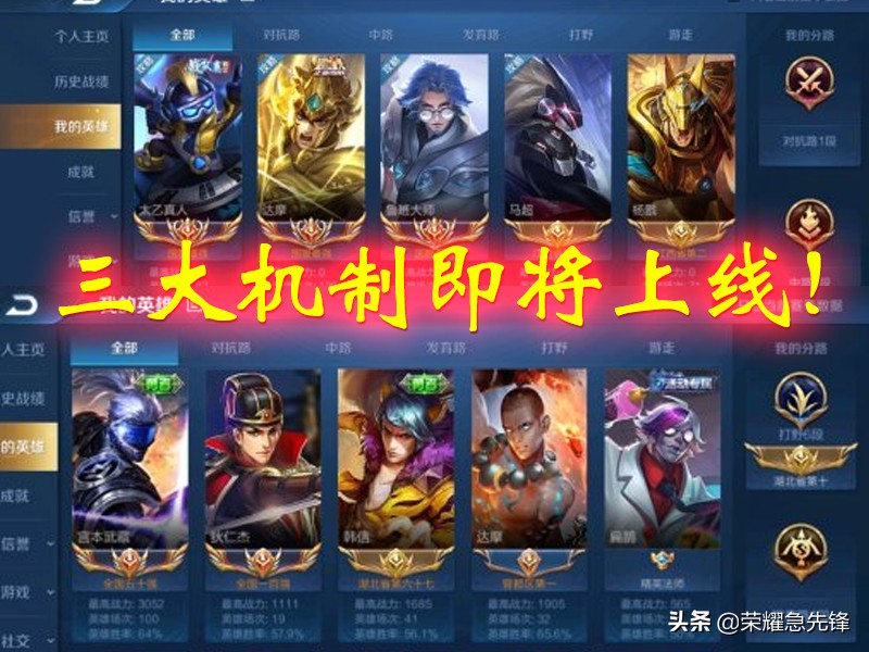 王者荣耀特殊玩法即将上线,王者荣耀新赛季改版匹配机制