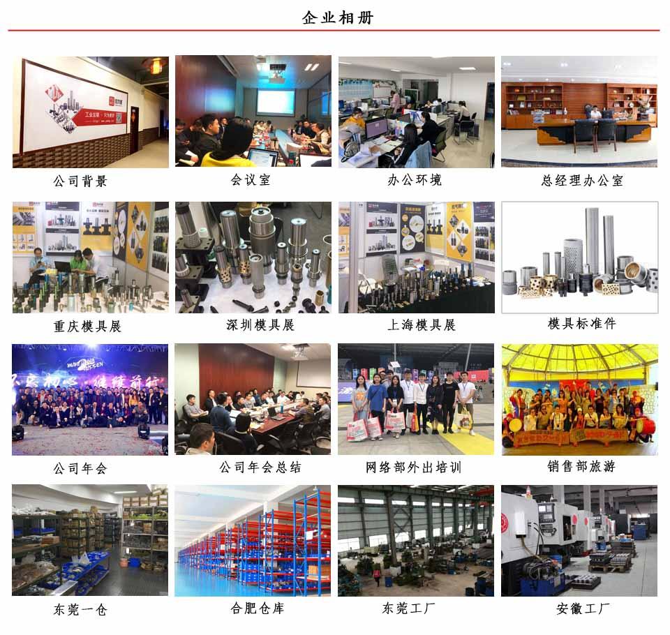 济春精密模具标准件,东莞市济春模具标准件有限公司