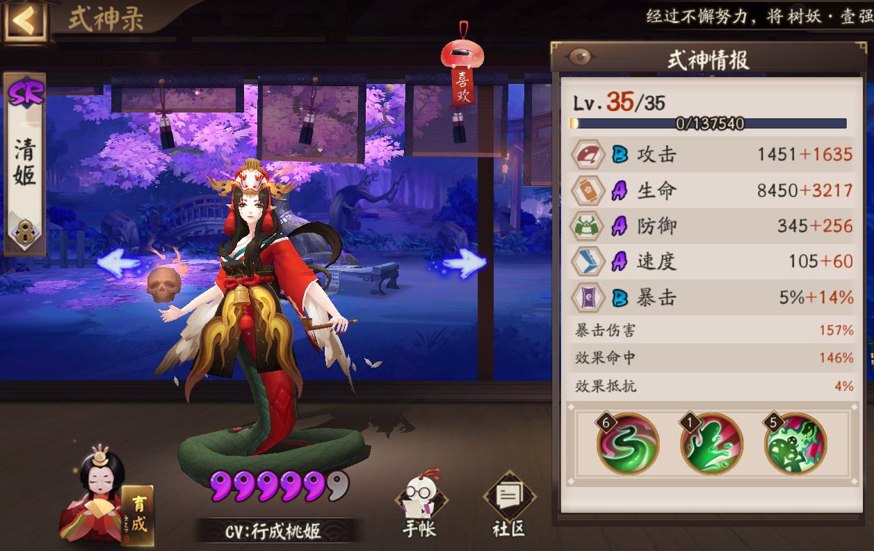 阴阳师sr养哪些,阴阳师sr现在养什么