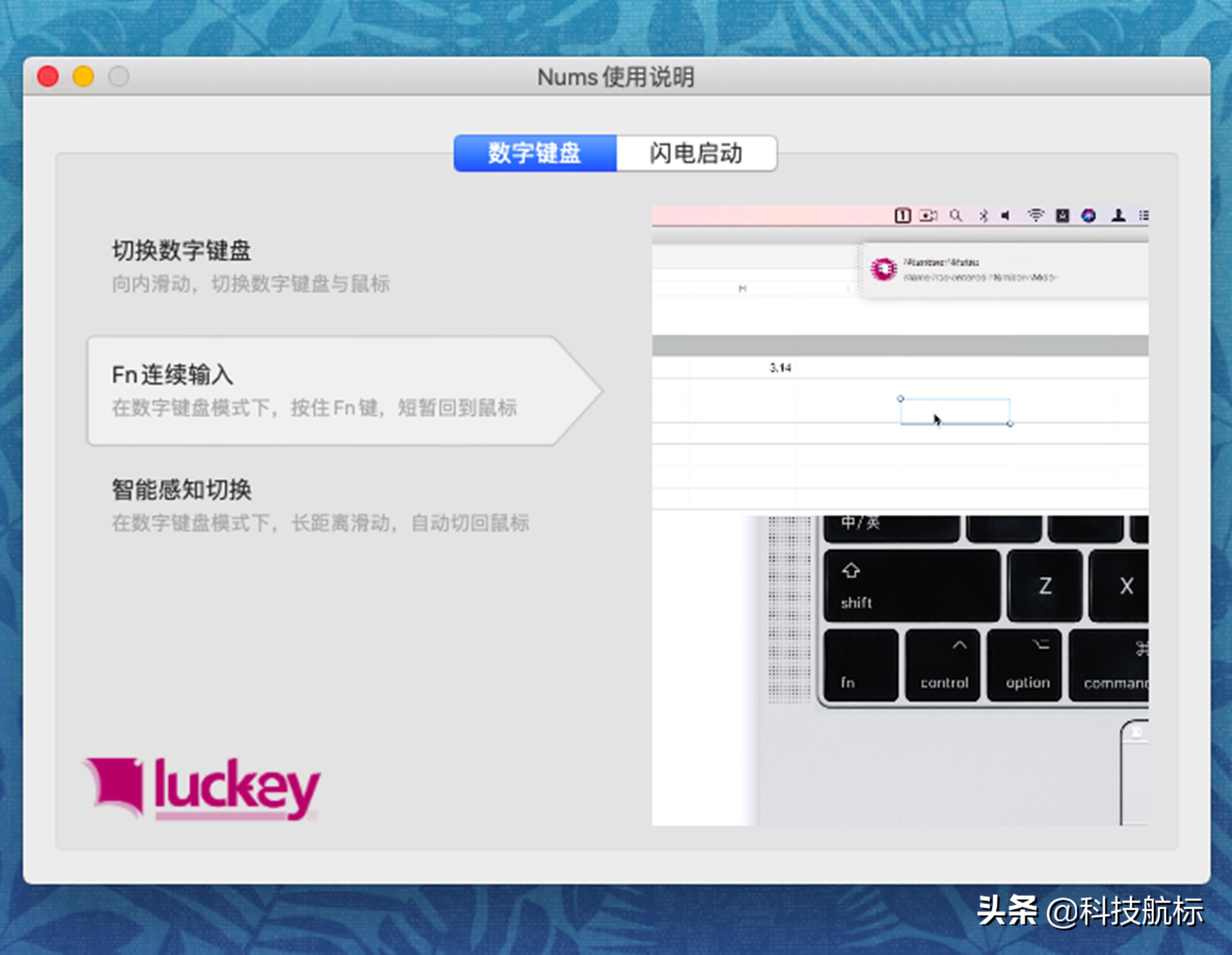 拉酷nums智能键盘能打字吗,拉酷nums超薄智能键盘使用方法