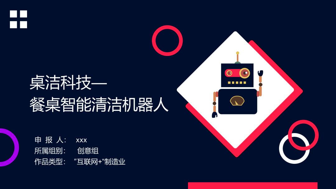 我帮大学生读者改了份参赛PPT,第二页这架构图,拿奖妥了