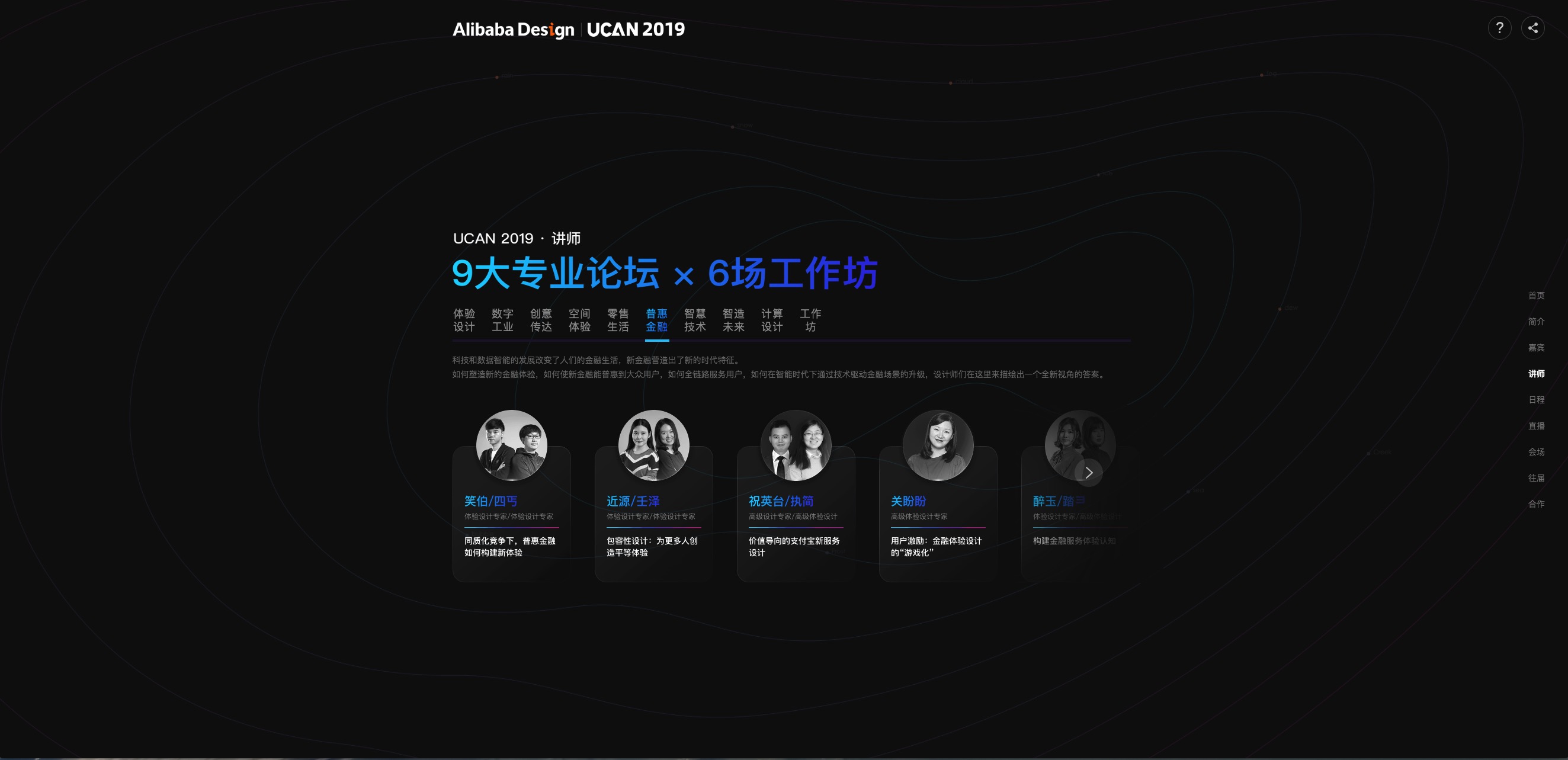 阿里巴巴设计大会ppt,阿里巴巴20周年年会设计