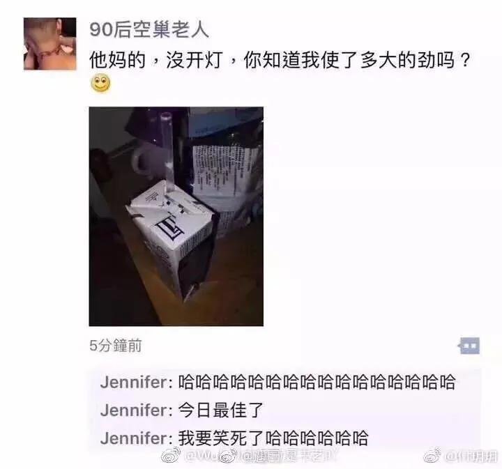 承包了我最近的笑点,承包了这一年的笑点图片