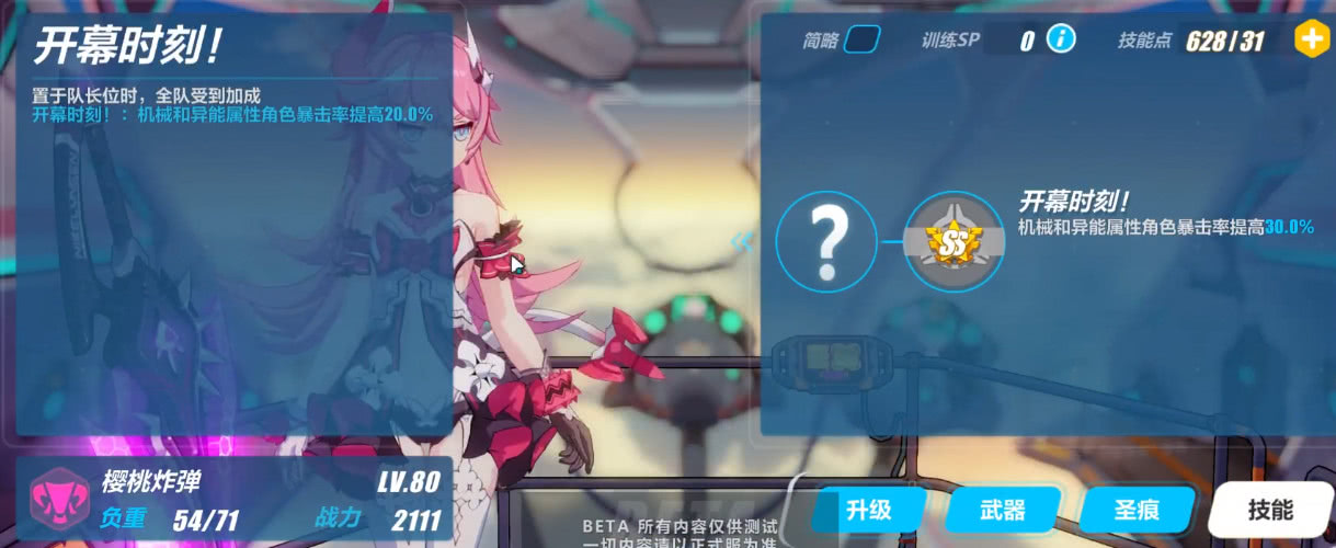 崩坏32023测试服,崩坏36.2测试服