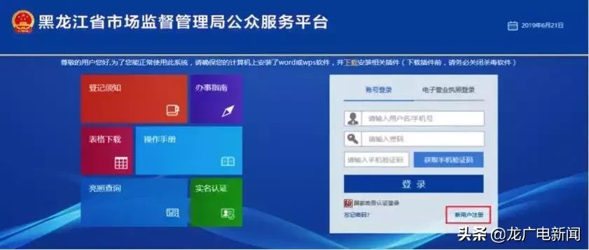 营业执照线上办理靠谱吗,营业执照网上可以办理吗要多少钱