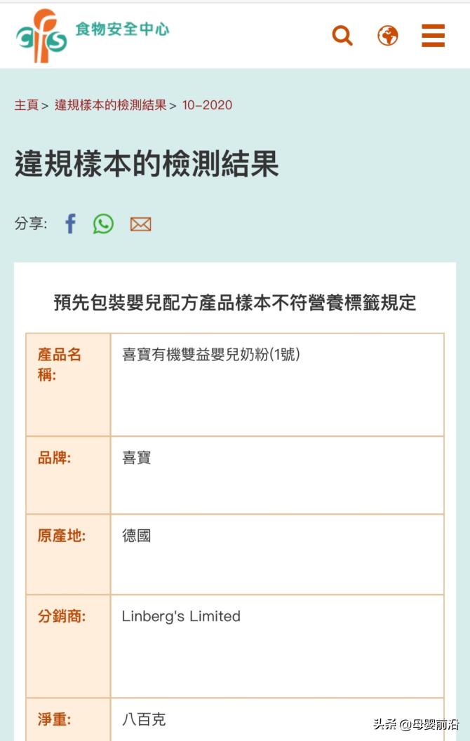 德国进口喜宝奶粉质量事件,近期国产奶粉被点名的品牌