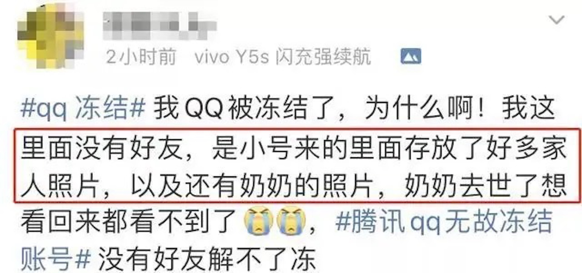 qq账号永久封禁了,qq为什么被永久封禁