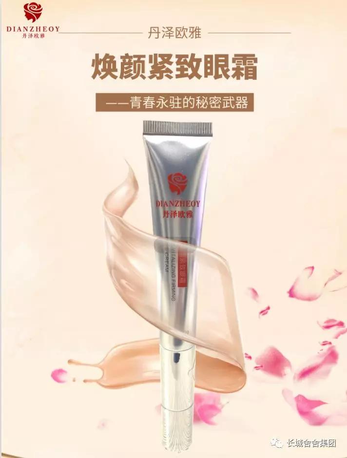 丹泽欧雅,丹泽欧雅富勒烯多肽焕颜面膜