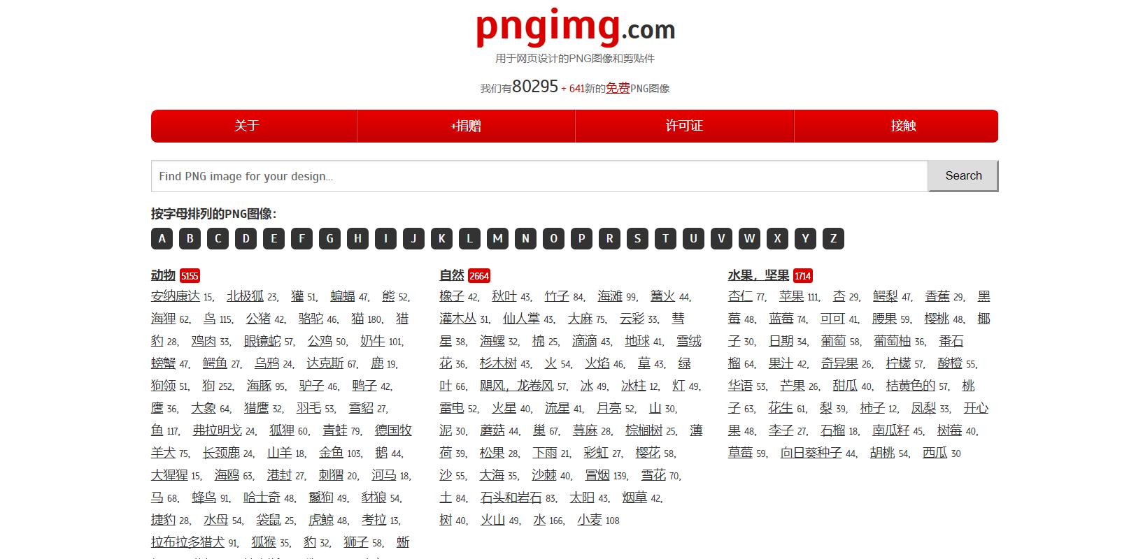 正版图片网站推荐,免费正版windows网站